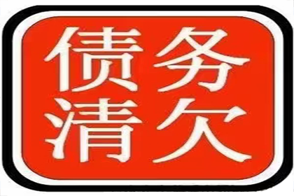 讨债、要账过程中的道德底线与法律红线